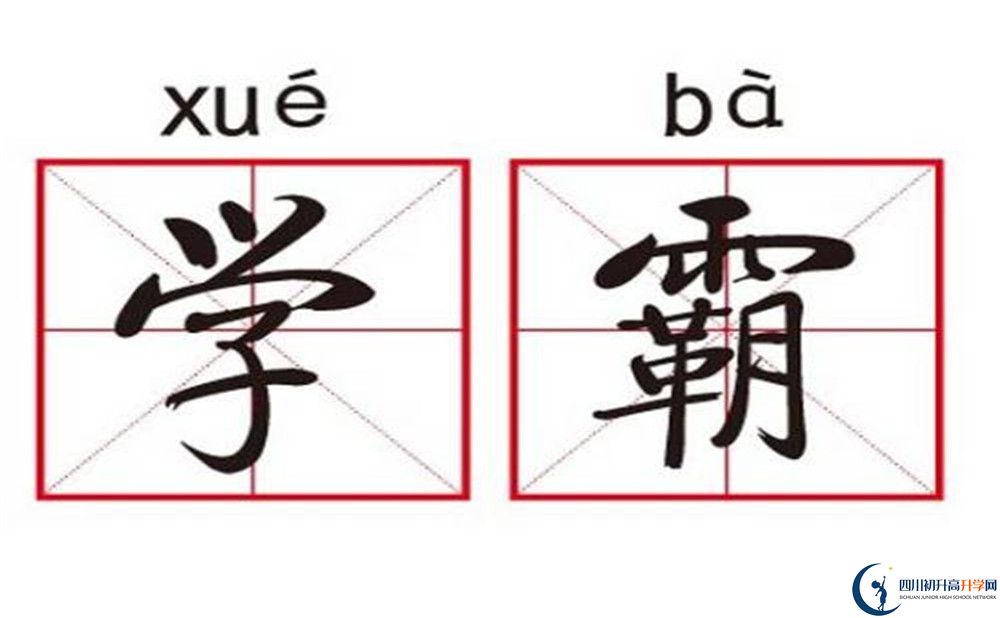 成都市第二十中學(xué)校在哪？