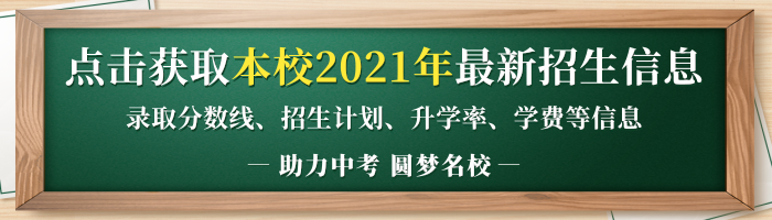 2021年三星中學(xué)中考招生錄取分數(shù)線是多少分？
