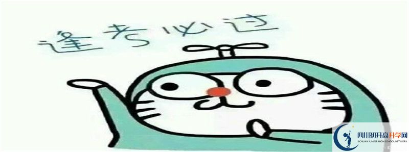 2021年三臺中學中考招生錄取分數(shù)線是多少分？