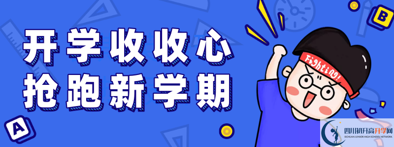 2021年綿陽(yáng)第一中學(xué)中考招生錄取分?jǐn)?shù)線(xiàn)是多少分？