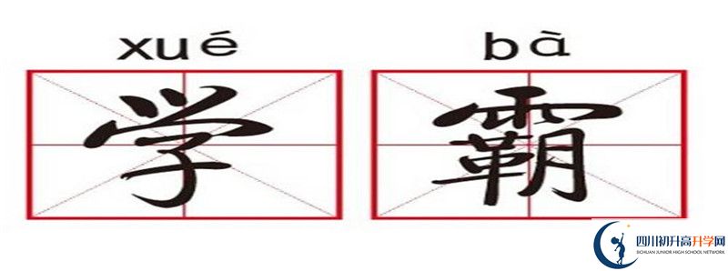 2021年四川省榮縣第一中學(xué)校中考招生錄取分?jǐn)?shù)線是多少？