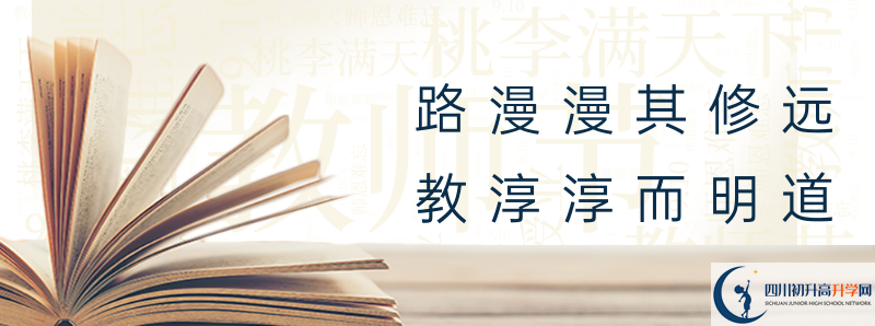 2021年通江中學(xué)招生計劃是怎樣的？