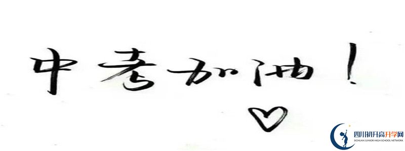 2021年巴中中學升學率高不高？