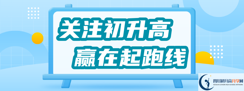 2021年四川省合江縣馬街中學(xué)校招生計(jì)劃是多少？