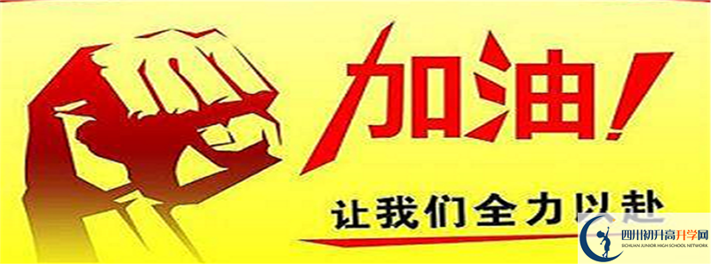 2021年四川師范大學(xué)附屬第三實(shí)驗(yàn)中學(xué)招生計(jì)劃是怎樣的？