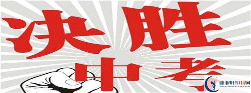 2021年宣漢中學(xué)招生計(jì)劃是怎樣的？
