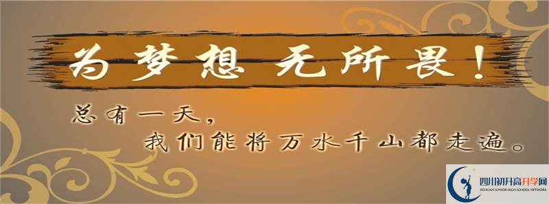 2021年廣安友誼育才外國(guó)語(yǔ)學(xué)校招辦電話(huà)是多少？