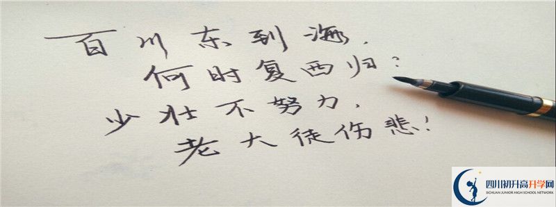 2021年達州中學(xué)招辦電話是多少？