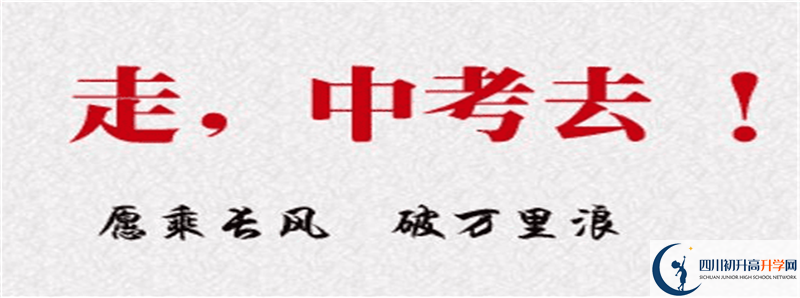 2021年攀枝花中考報名方式是怎樣的？
