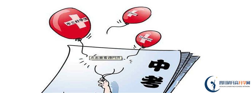 樂山一中2021年統(tǒng)招分?jǐn)?shù)線是多少？