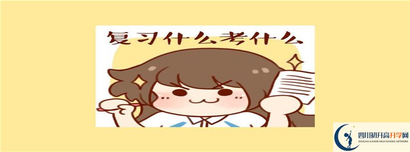 2021年成都青羊區(qū)中考報(bào)名時(shí)間是多久？