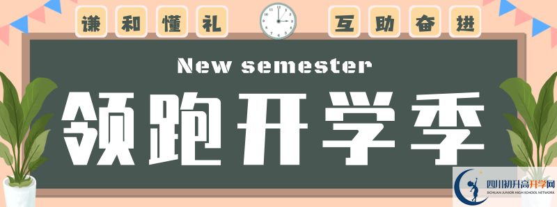 2021年南充中考報(bào)名時(shí)間是多久？