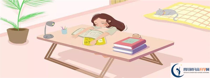 2021年自貢市蜀光中學(xué)住宿費(fèi)用是多少？