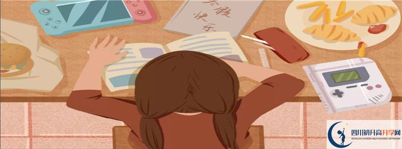2021年樂山四中的高中住宿怎么樣？