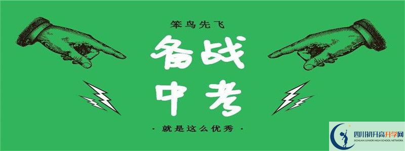 成都八中初升高難不難？