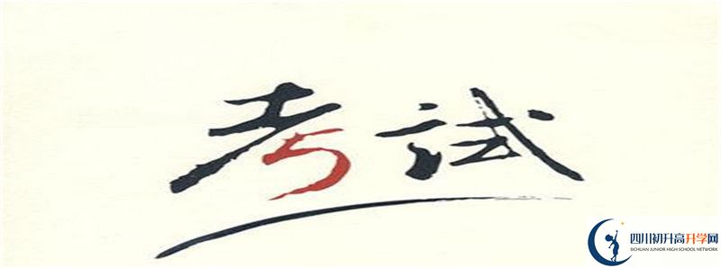 峨眉第二中學(xué)2021年保送清華北大的人數(shù)是多少？