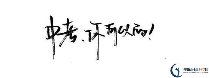 成都新津為明學校2021清華北大錄取學生多少？