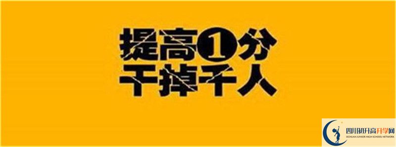 2021年中考考多少分能上汪洋中學(xué)？