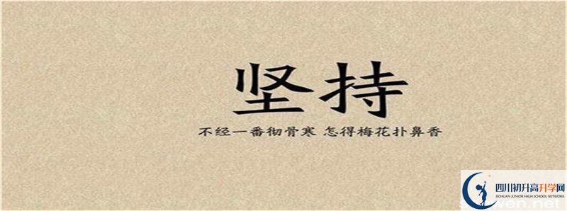 四川省武勝烈面中學(xué)校怎么樣，好嗎？