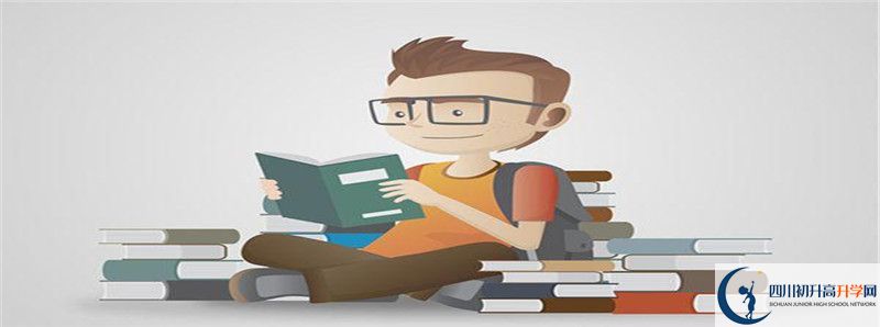 2021年廣安思源中學(xué)招生條件有何變化？