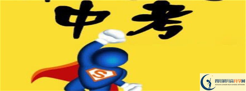 中考差點分怎么進(jìn)內(nèi)江鐵路中學(xué)？