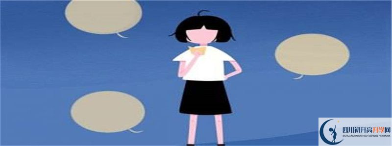 中考差點(diǎn)分怎么進(jìn)四川榮縣玉章高級(jí)中學(xué)校？