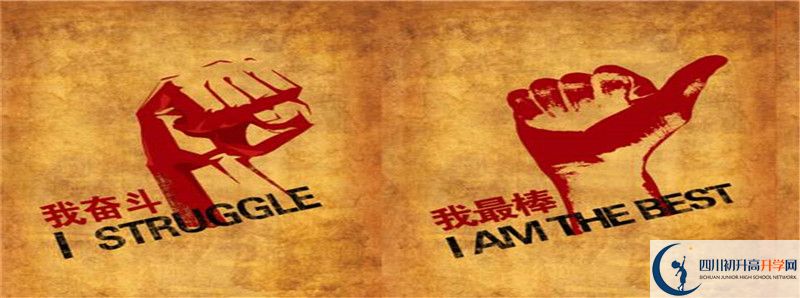 中考差點分怎么進廣安恒升中學(xué)？