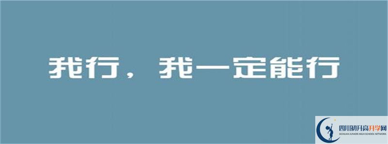 攀枝花第七高級中學(xué)校2021年中考錄取結(jié)果查詢時(shí)間是多久？