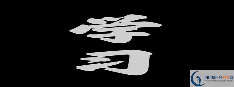四川省華鎣中學(xué)住宿費(fèi)用是多少？