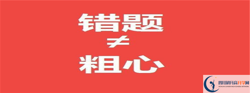 四川省綿陽中學(xué)住宿費(fèi)用是多少？