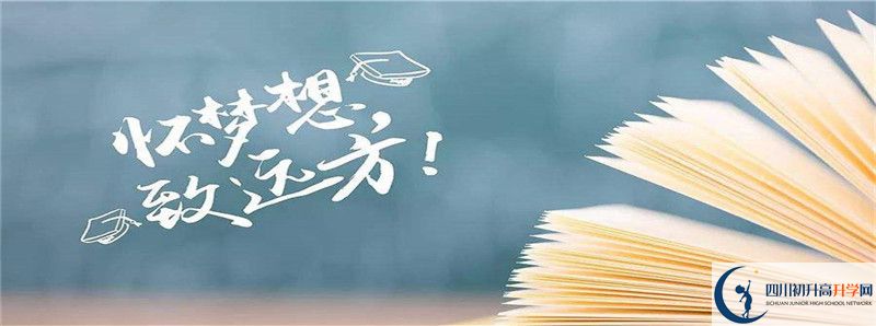 平武中學(xué)住宿費用是多少？