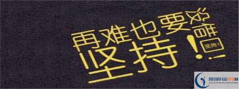新都一中的高中住宿怎么樣？