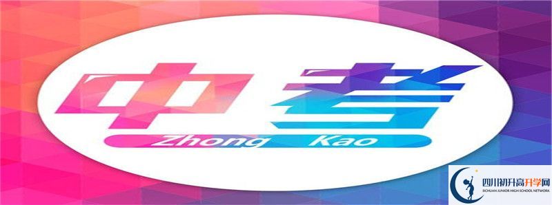 成都市第三中學(xué)的高中住宿怎么樣？