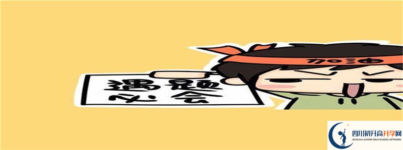 彭山一中的高中住宿怎么樣？