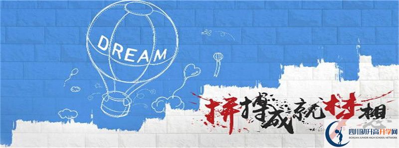 2022年五通橋中學(xué)怎么樣？