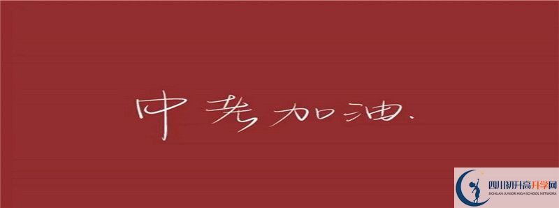 2022年綿陽(yáng)市奧林匹克體育學(xué)校招生計(jì)劃是多少？