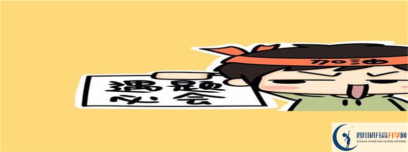 2022年綿陽東辰學(xué)校中考錄取分?jǐn)?shù)線是多少？