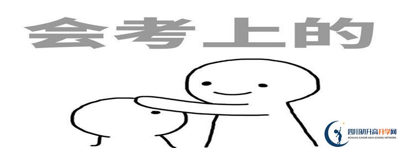 2022年巴中春蕾國際學校中考錄取分數(shù)線是多少？