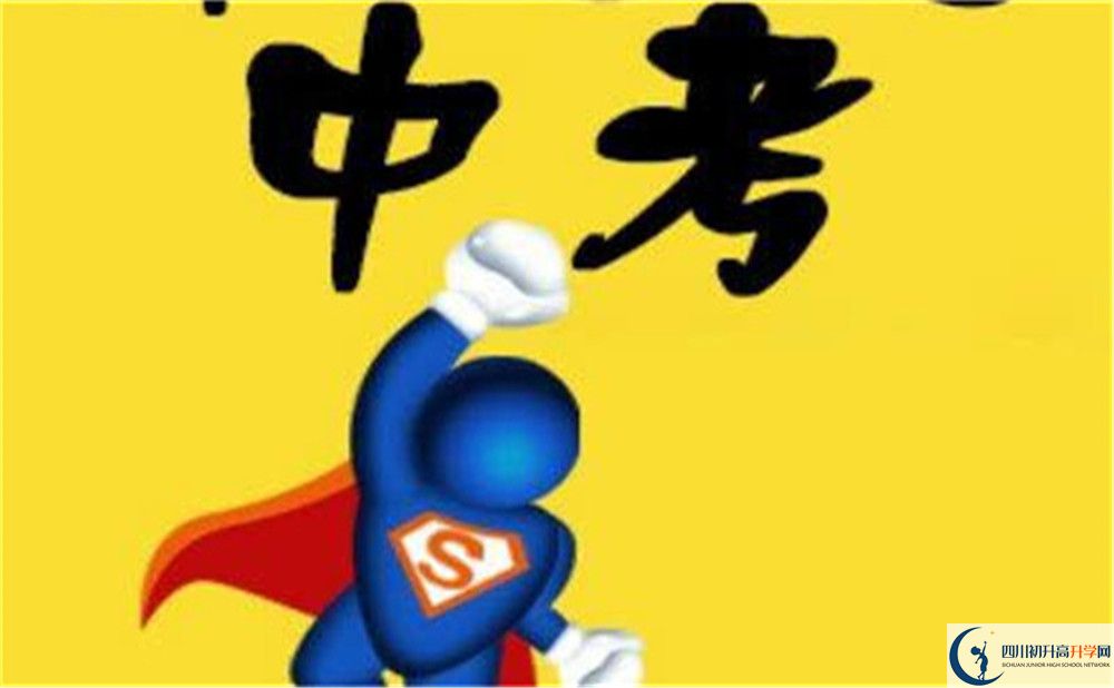 成都市成都綿實外國語學校地址在哪里？