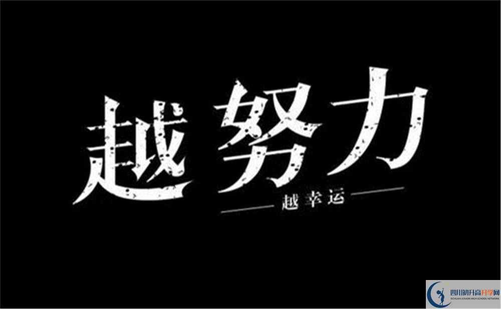 成都市第三中學(xué)是公立的嗎？