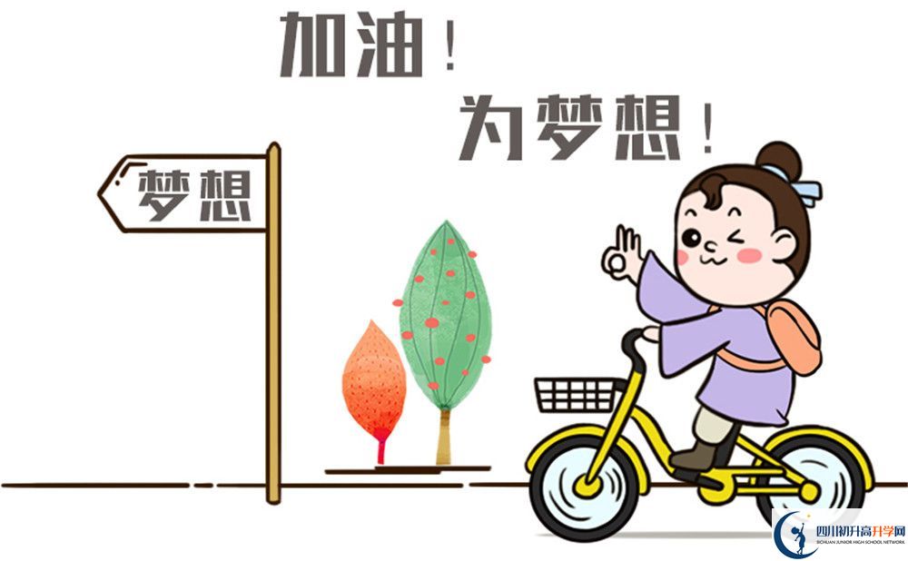 涼山州西昌市第二中學2023年招生條件是什么？