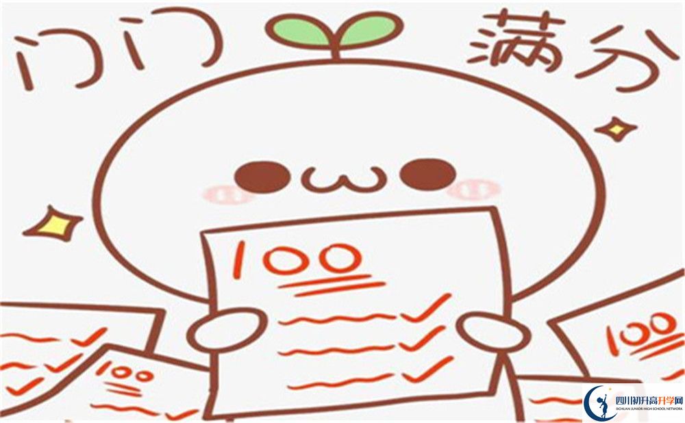 成都市成都十二中（四川大學附屬中學）是公立還是私立？