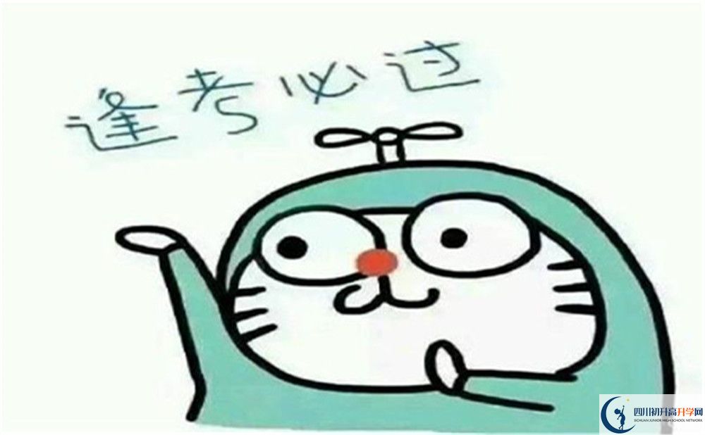 南充市蓬安二中2022年招生對(duì)象、報(bào)名要求