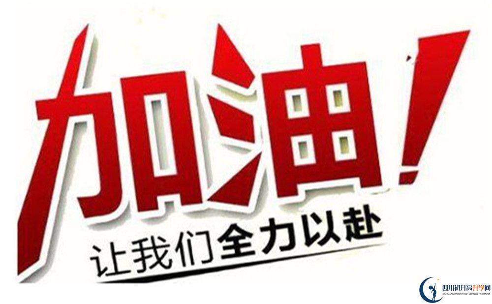2022年德陽市中考報名時間是如何安排的？