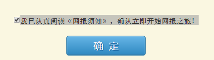 2022年巴中市中考報名方式是怎樣的？