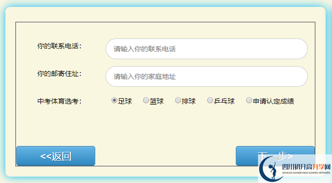2022年巴中市中考報名方式是怎樣的？