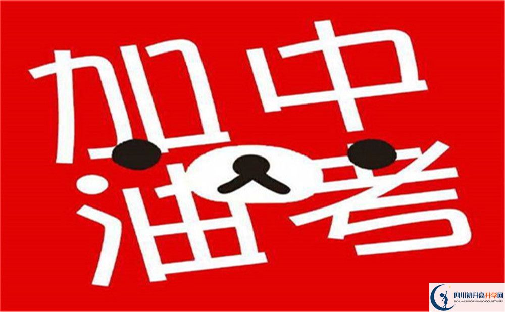 2022年德陽市廣福中學(xué)是否還進(jìn)行成都一診考試？