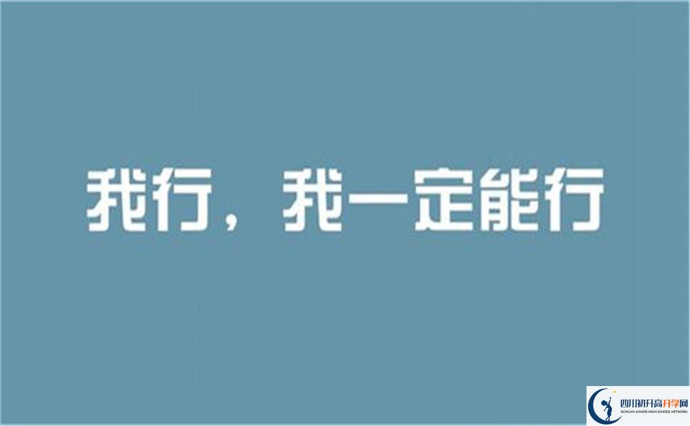 2022年內(nèi)江市資中縣第三中學(xué)是否還進(jìn)行成都一診考試？