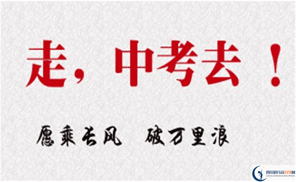 2022年宜賓市江安縣第四中學(xué)是否還進(jìn)行成都一診考試？
