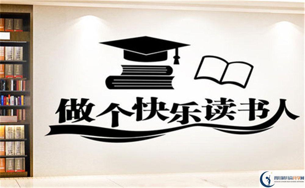 2022年中考多少分可以就讀成都市平樂(lè)中學(xué)？